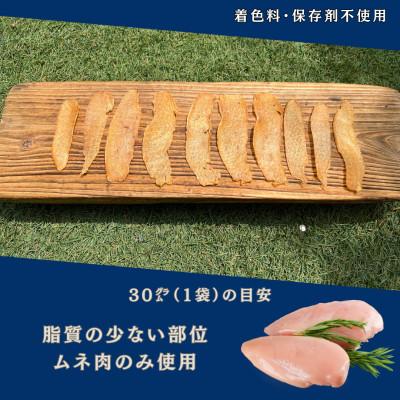 ふるさと納税 吉野ヶ里町 犬のおやつ 燻製の香りがたまらないスモークチキンジャーキー(30g×12個)の画像