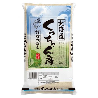 ふるさと納税 倶知安町 北海道倶知安町産 ようてい米ななつぼし 精米 10kg(2024年10月下旬より順次発送予定)