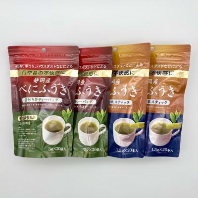 ふるさと納税 静岡市 【特保】 機能性表示食品　静岡産べにふうき　釜炒り茶セット