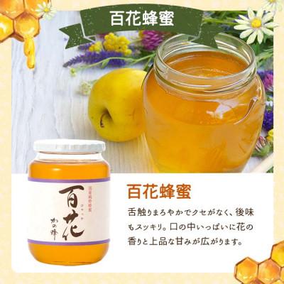 ふるさと納税 八女市 かの蜂の国産はちみつ 2種 2kg(百花蜂蜜1kg、みかん蜂蜜1kg)_1