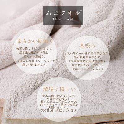 ふるさと納税 泉佐野市 《日本製》ムコタオル 透かし織りフェイスタオル4枚セット(カーキ・ブラウン) 099H1683の画像