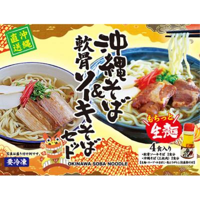 ふるさと納税 豊見城市 沖縄そば&amp;伝統豚肉料理の3種セット(ソーキ・ラフテー・テビチセット)