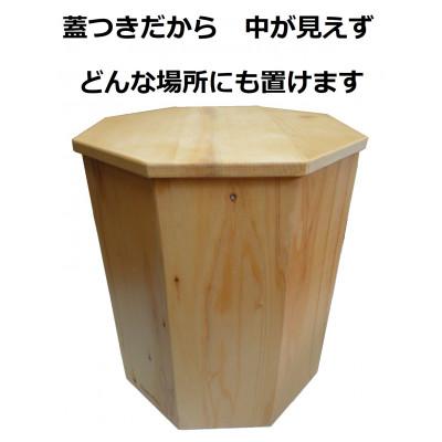 ふるさと納税 春日部市 木製 蓋つきゴミ箱(八角形)