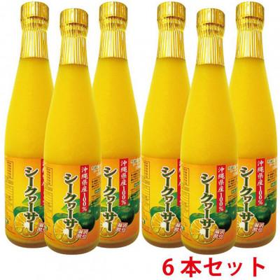 ふるさと納税 豊見城市 【ギフト用】沖縄県産100%シークヮーサー6本セット_2