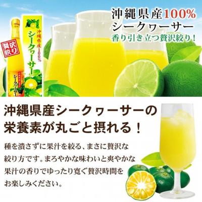 ふるさと納税 豊見城市 【ギフト用】沖縄県産100%シークヮーサー6本セット_3