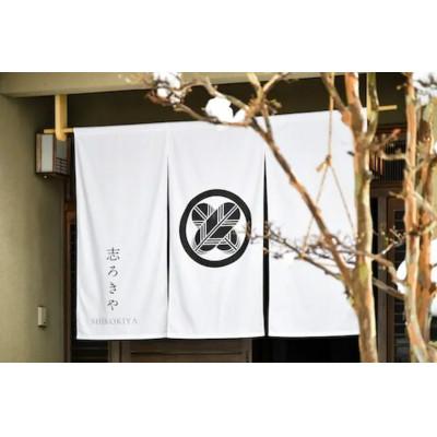 【新登場】 ふるさと納税 勝山市 【一日一組限定】貸切民泊 「志ろきや」1泊 宿泊券(2名様分・夕食(懐石弁当)付) 【1102142930】(40170円)