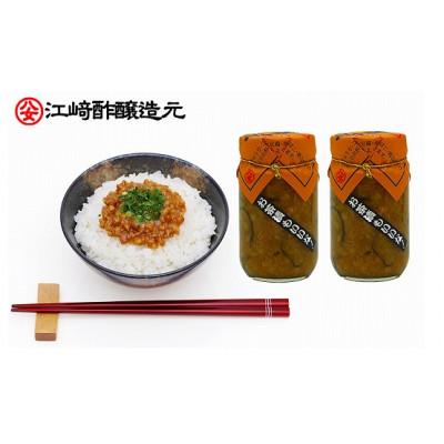 ふるさと納税 八女市 昆布生姜もろみ 220g×2本入り