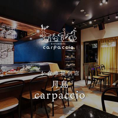 ふるさと納税 辰野町 東京都月島で味わえる長野県辰野町の豊かな自然を表現した【1名様ディナーコース】お食事券 