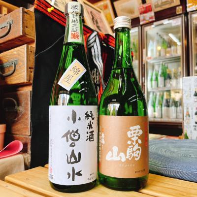 ふるさと納税 栗原市 綿屋純米酒小僧山水&amp;栗駒山特別本醸造 720ml