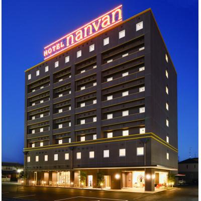 ふるさと納税 湖西市 ホテルnanvan浜名湖 ツイン1泊2名様宿泊券+居酒屋食事券【8,000円】の画像