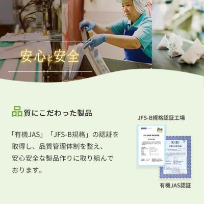 ふるさと納税 新見市 オーガニック麦茶 10g×20p 20袋セットの画像