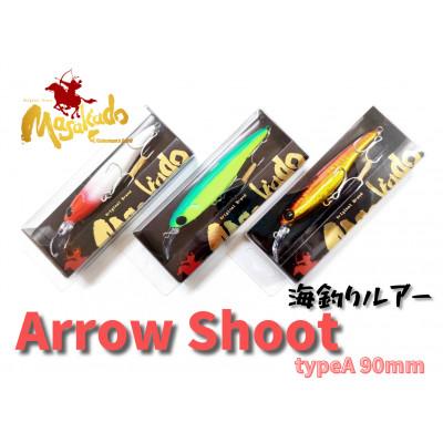 ふるさと納税 西尾市 ARROW SHOOT(アロ-シュ-ト) TYPE A90 3個セット・A155-18