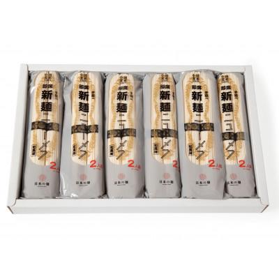 ふるさと納税 東吉野村 新麺ニューメン 6袋(TT-30)