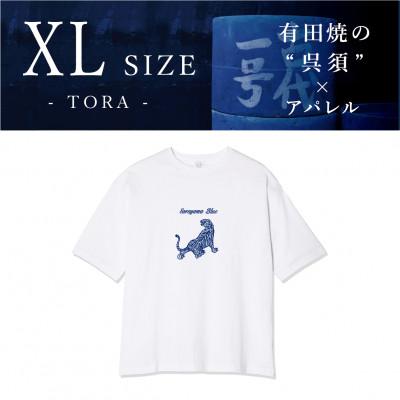 ふるさと納税 有田町 "呉須"プリントTシャツ -TORA- XLサイズ