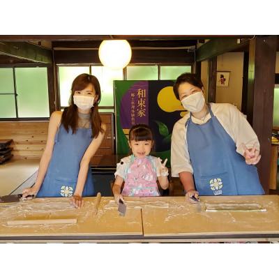 ふるさと納税 和束町 [京都・和束町・郷土料理]和束名物の茶そばを作ろう!1名×1回