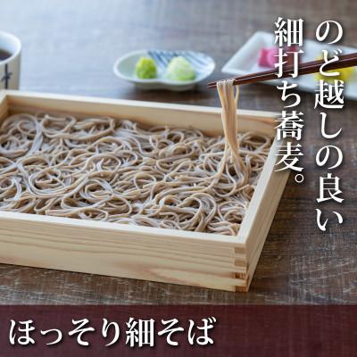 ふるさと納税 寒河江市 卯月製麺のほっそり細そば　　40入(80食)　　036-F-UZ013 