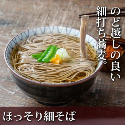 ふるさと納税 寒河江市 卯月製麺のほっそり細そば 40入(80食) 036-F