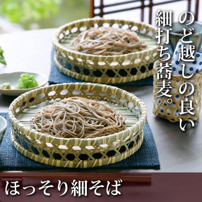 ふるさと納税 寒河江市 卯月製麺のほっそり細そば　　40入(80食)　　036-F-UZ013 