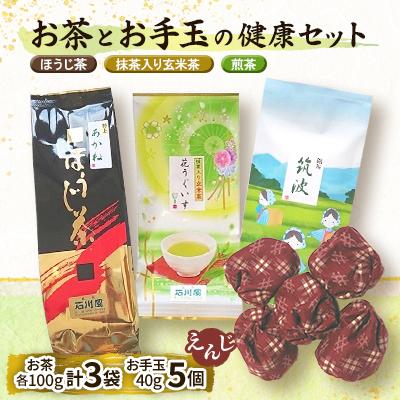 ふるさと納税 石岡市 お茶とお手玉の健康セット(えんじ)