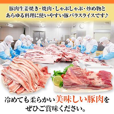 ふるさと納税 下妻市 【小分けで便利】国産 豚バラスライス 計2kg(250g×8パック)〔下妻工場直送〕【さとふる限定】 |  | 02