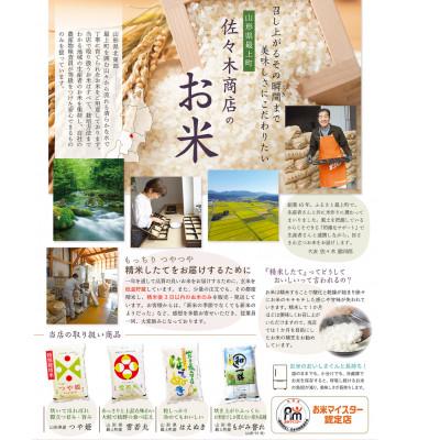 ふるさと納税 最上町 【玄米】令和7年産山形県産もがみ誉れ30kg : さと