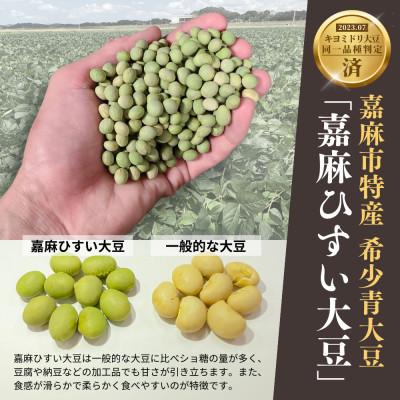 ふるさと納税 嘉麻市 えごまタレ付 希少青大豆「嘉麻ひすい大豆」の高級納豆6P入(クラフト箱)の画像
