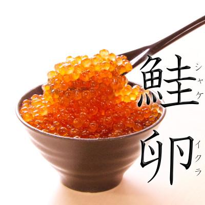 ふるさと納税 留萌市 鮭いくら醤油漬 400g(200g×2P入) 小分けタイプ <人気により5月下旬より順次発送予定>｜y-sf｜02