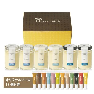 ふるさと納税 松原市 プリン研究所 バニラプリン3種 計12個 6個入り×2 各110g 食べ比べ 冷蔵ギフト 大阪松原