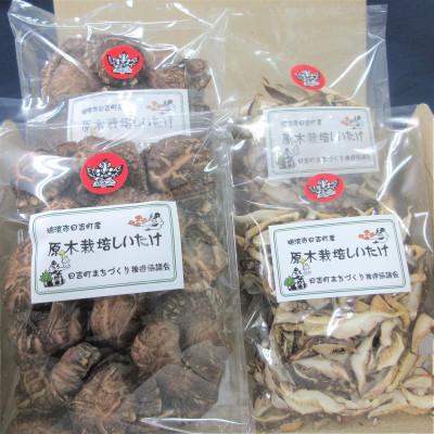 ふるさと納税 瑞浪市 自然あふれる日吉町で育った原木乾燥しいたけ