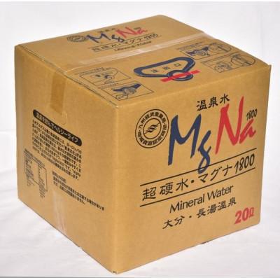 ふるさと納税 竹田市 硬水ミネラルウォーター「マグナ1800」20L コック付き(1箱)