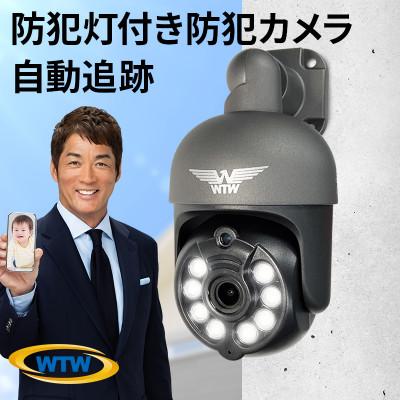 ふるさと納税 鈴鹿市 みてるちゃん5Plus2ガンメタ 防犯カメラ 監視カメラ 屋外家庭用WTW-EGDRY388GBX2