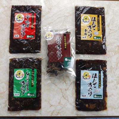 ふるさと納税 横浜町 「青森きくらげ5兄妹」セット