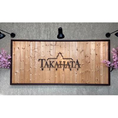 ふるさと納税 高畠町 高畠ワイナリーのバリック ロゼワイン 樽熟成辛口 750ml×3本 高畠町