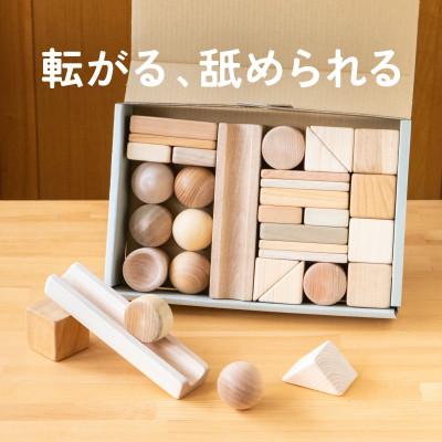 ふるさと納税 八女市 まあるいかたちのはいったつみき(32ピース)[隈本コマ]