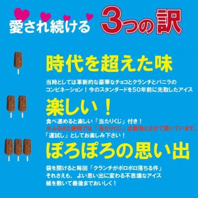ふるさと納税 小城市 【ブラックモンブラン】棒アイス10本詰め合わせ　チョコクランチバーのご当地アイスセット_3