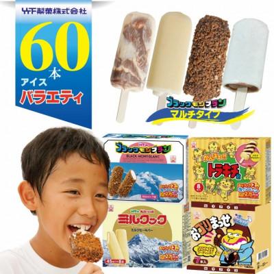 ふるさと納税 小城市 アイスバラエティ8箱セット