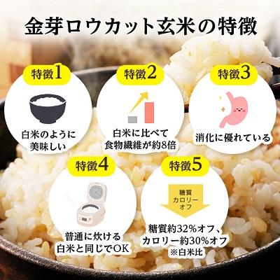ふるさと納税 坂戸市 金芽ロウカット玄米(無洗米) 8kg(4kg×2袋)(国内産