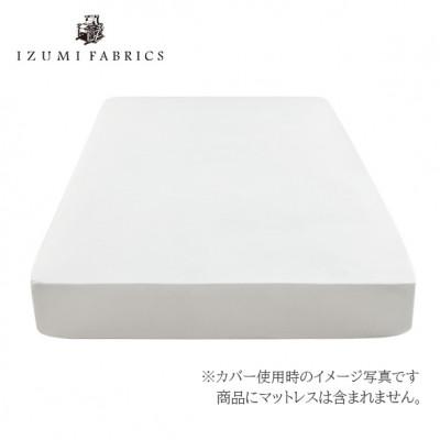 ふるさと納税 和泉市 【クイーン】 35cm巾 スヴィンコットン ボックスシーツ カラー:ピュアホワイト_1
