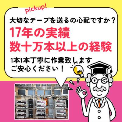ふるさと納税 高畠町 【ふるさと納税】 ビデオテープからDVDへダビング商品券9000円分 ふるさと納税