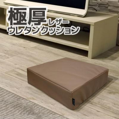 ふるさと納税 蒲郡市 極厚 ウレタンクッション 合皮レザー 座布団_モカブラウン[G0472]