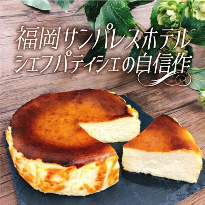 ふるさと納税 朝倉市 大人のバスクチーズケーキ 2個セット｜y-sf｜02
