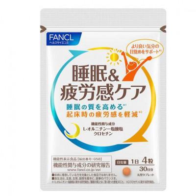 ふるさと納税 三島市 睡眠&amp;疲労感ケア(1袋)