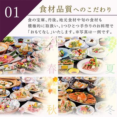 期間セール ！ ふるさと納税 京丹後市 夕日ヶ浦温泉　海花亭 花御前　ご宿泊クーポン券90，000円分 【TMF3210095769】(117000円)