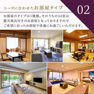 期間セール ！ ふるさと納税 京丹後市 夕日ヶ浦温泉　海花亭 花御前　ご宿泊クーポン券90，000円分 【TMF3210095769】(117000円)