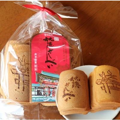 ふるさと納税 鹿島市 『祐徳せんべい仕かける』祐徳せんべい×1袋、生薑せんべい×2袋、未醤せんべい×1袋