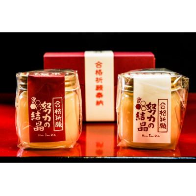 ふるさと納税 大垣市 努力の結晶 はちみつ 合格祈願セット (くろがねもち蜂蜜50g、百花蜂蜜50g)