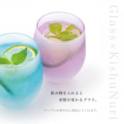 ふるさと納税 海南市 紀州漆器 ぬりもん de Verre フリーグラス クールグラデーション ブルー\u0026パープル_1
