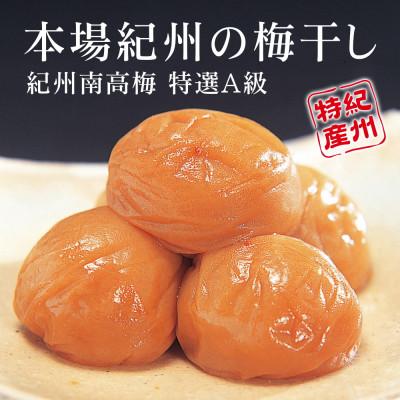 ふるさと納税 和歌山県 猿梅の梅干しセット(1kg×2種類)　M363_1