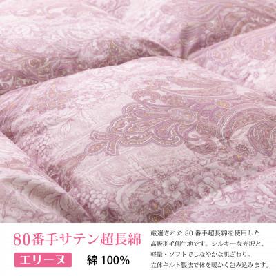ふるさと納税 韮崎市 冬用 羽毛布団シングル ポーランド産マザーグースダウン95% 1.2kg 80番手超長綿 エリーヌ赤の画像
