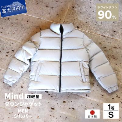 ふるさと納税 富士吉田市 高品質 900FP ダウンジャケット メンズ 日本